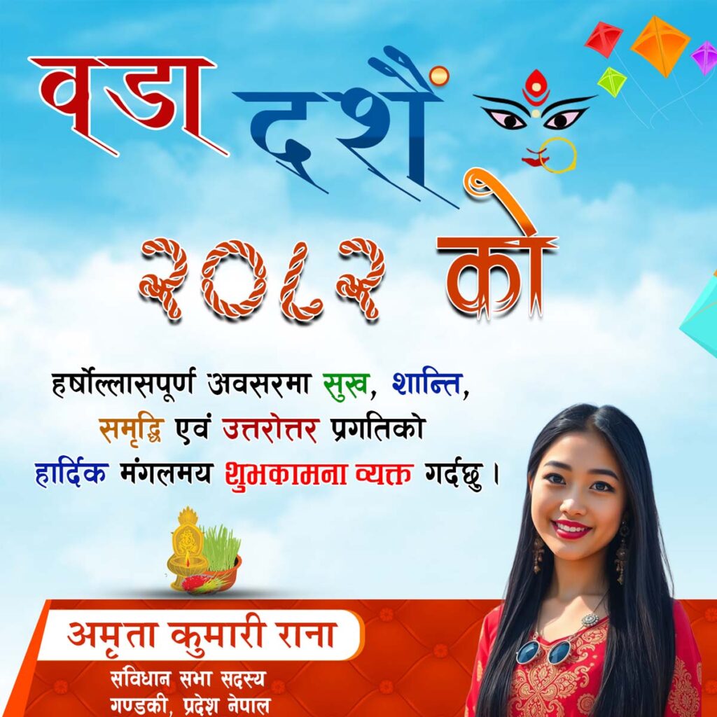 artsathi Graphics Design Bandle Nepali, Nepali Graphics Design