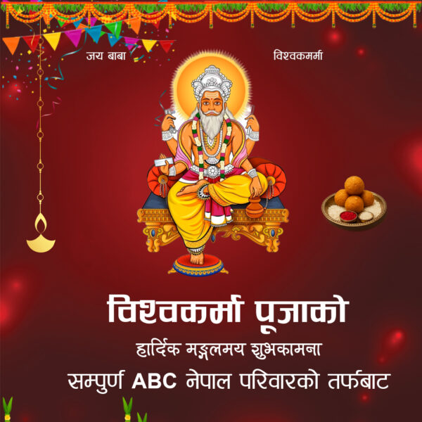 Bishwokarma Pujako Subhakamana