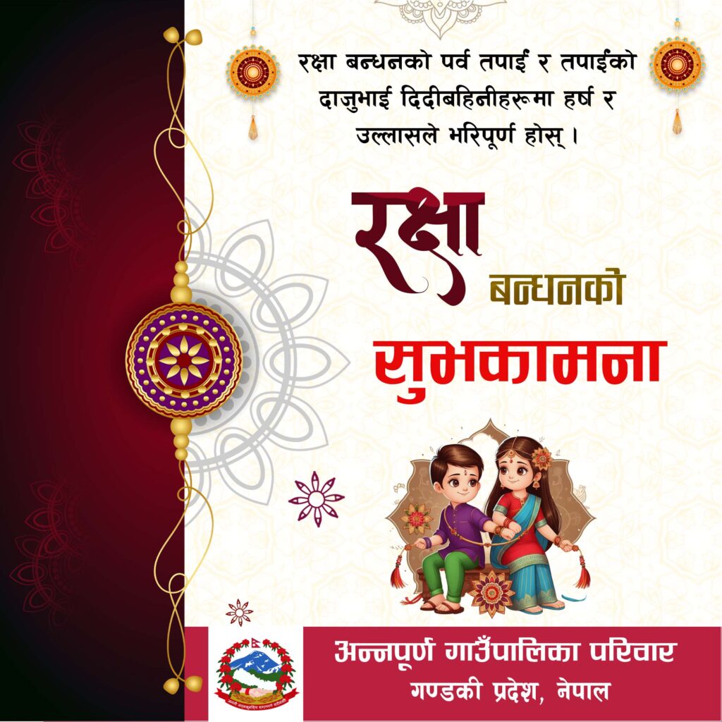 Happy rakshya Bandan Nepali by art Sathy