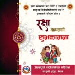 Happy rakshya Bandan Nepali by art Sathy