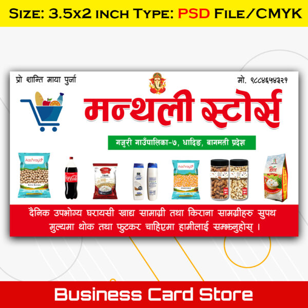 Business Card Stores PSD