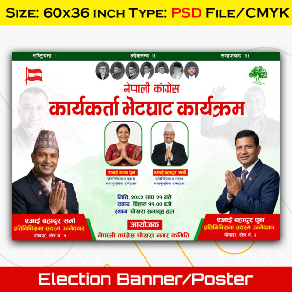 nepali banner design