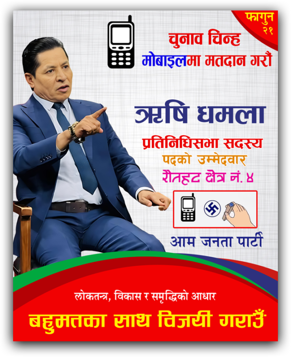 Election Banner Poster Aam Janata Party