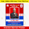 Election Banner Poster Nepali Communist Party