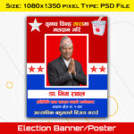 Election Banner Poster Nepali Communist Party