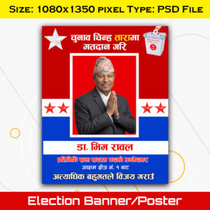 Election Banner Poster Nepali Communist Party