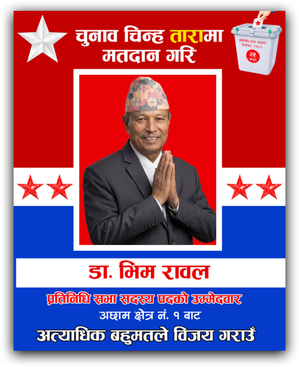 Election Banner Poster Nepali Communist Party