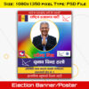 Election Banner Poster Rastriya Prajatantra Party