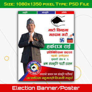 Shram Sanskriti Party