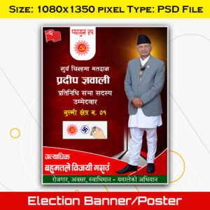 Election Poster Banner Nepal Communist Party UML