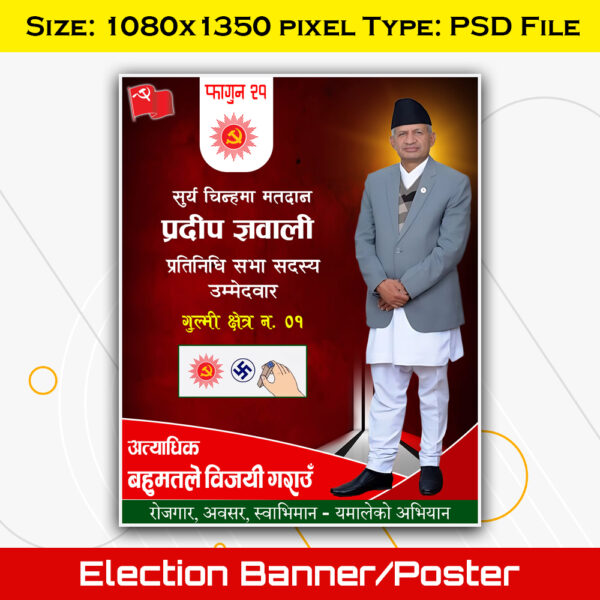 Election Poster Banner Nepal Communist Party UML