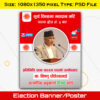 Election-Poster-Banner-Nepal-Communist-Party-UML