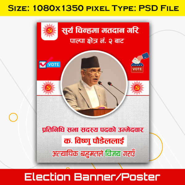 Election-Poster-Banner-Nepal-Communist-Party-UML