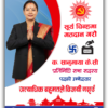 Election Poster Banner Nepal Communist Party UML