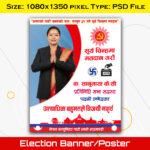 Election Poster Banner Nepal Communist Party UML