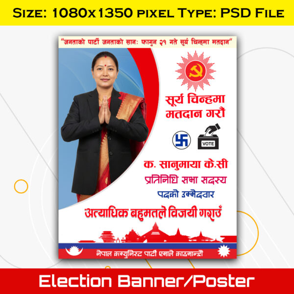 Election Poster Banner Nepal Communist Party UML