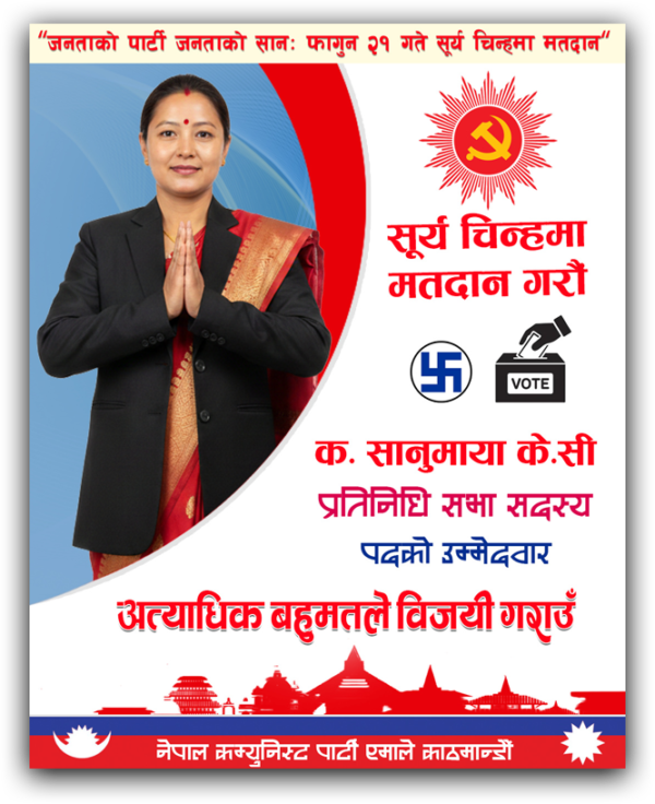 Election Poster Banner Nepal Communist Party UML
