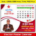 Election Poster Calendar Nepali Communist Party