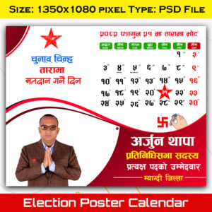 Election Poster Calendar Nepali Communist Party