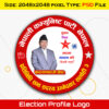 Election Profile Logo Nepali Communist Party